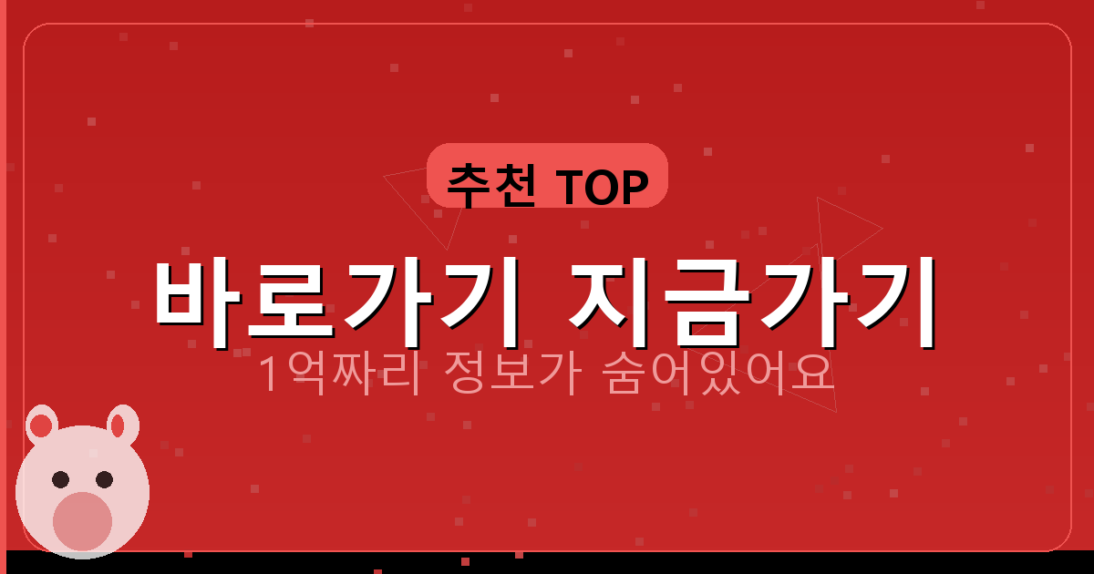 바로가기 지금가기_579.png