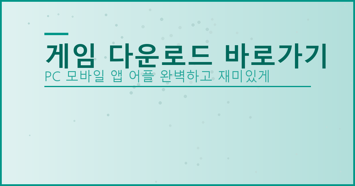 대박 맞고 다운로드  (1).png