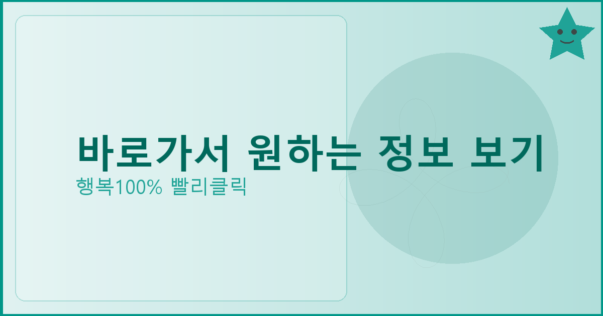 바로가서 원하는 정보 보기_636.png
