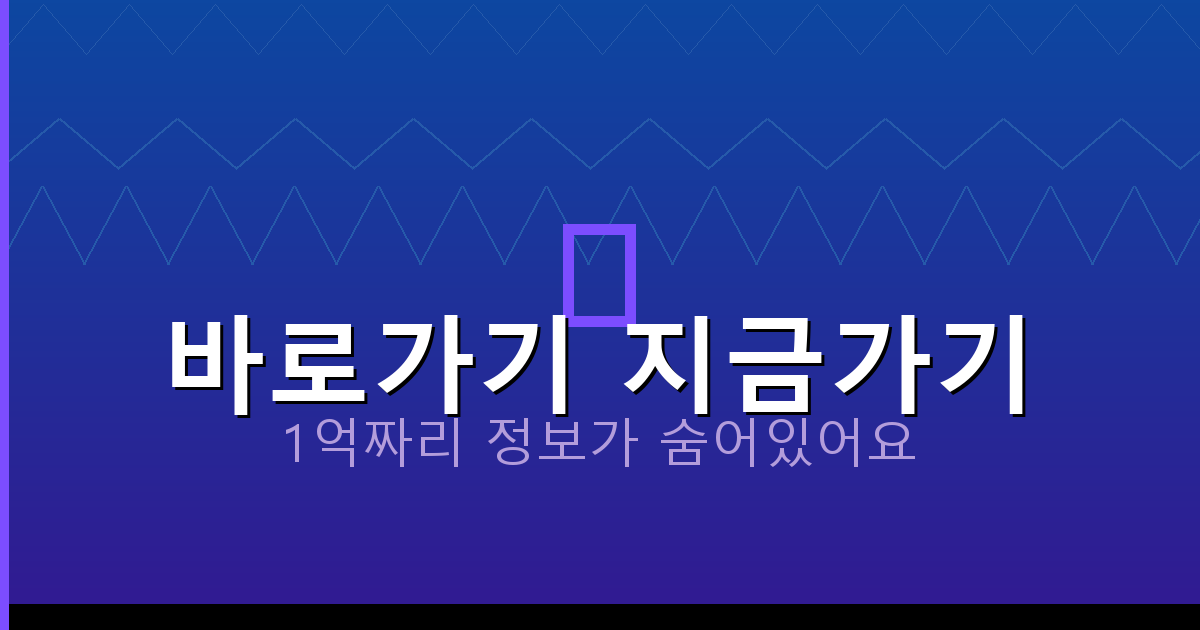 바로가기 지금가기_796.png