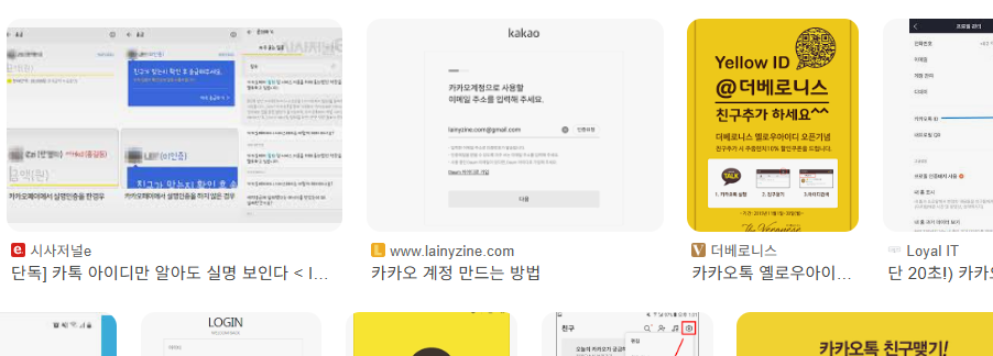 카카오톡부계정 (4).png