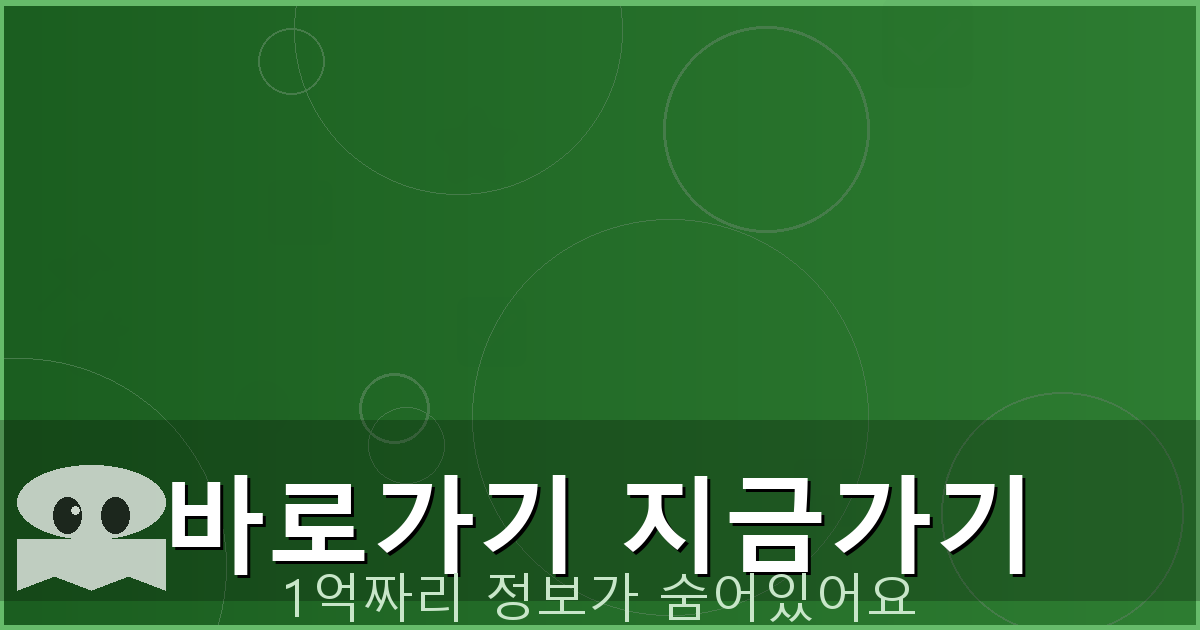 바로가기 지금가기_461.png