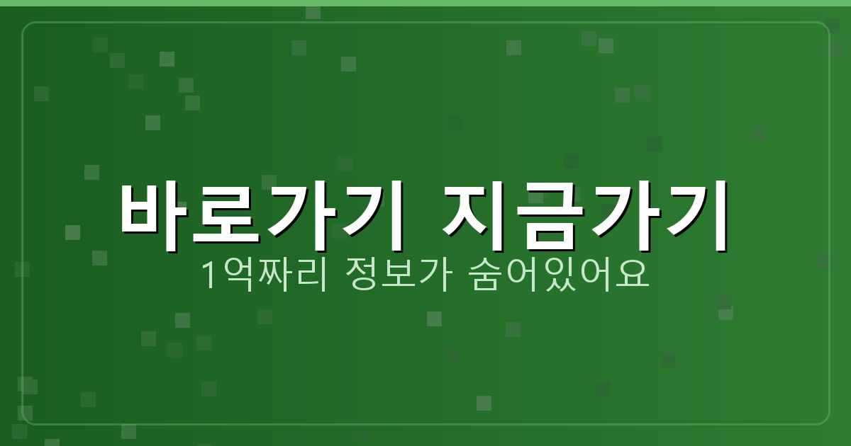 바로가기 지금가기_358.png