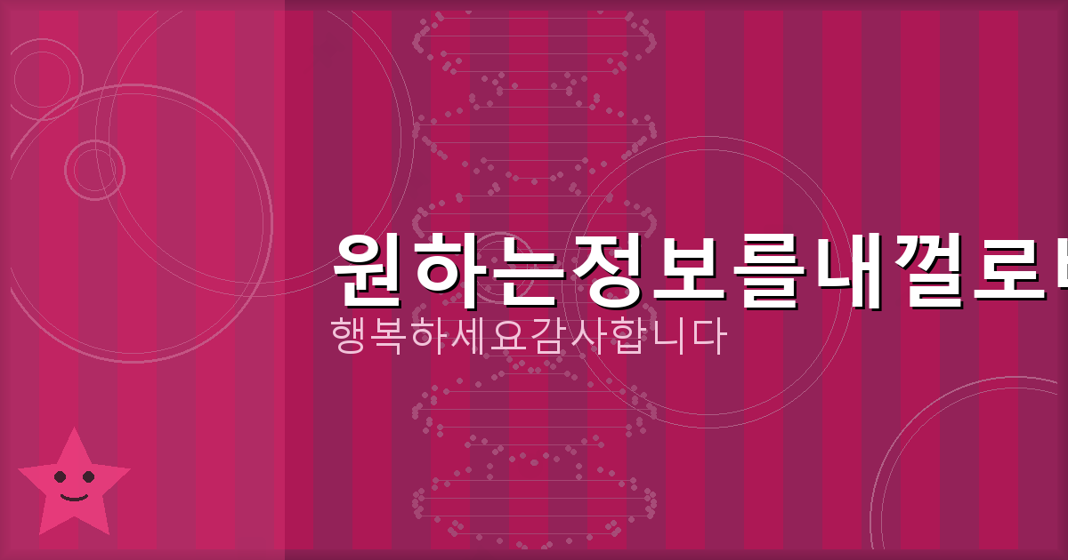 내 전화번호로 가입된 사이트 조회 (5).png