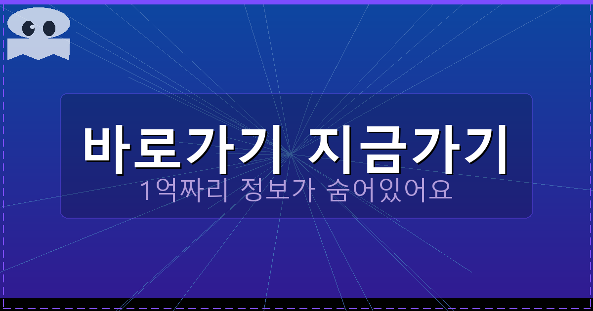 바로가기 지금가기_595.png