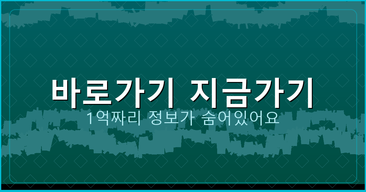 바로가기 지금가기_620.png