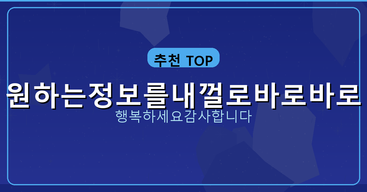 내 전화번호로 가입된 사이트 조회 (2).png