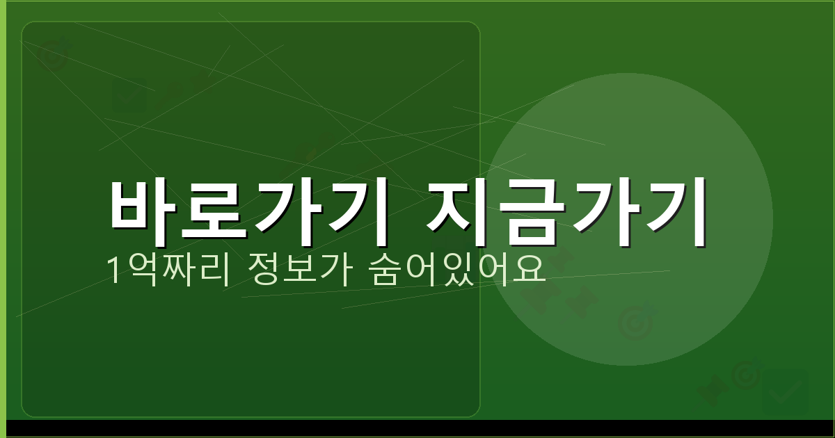 바로가기 지금가기_591.png