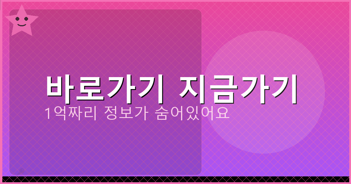 바로가기 지금가기_774.png