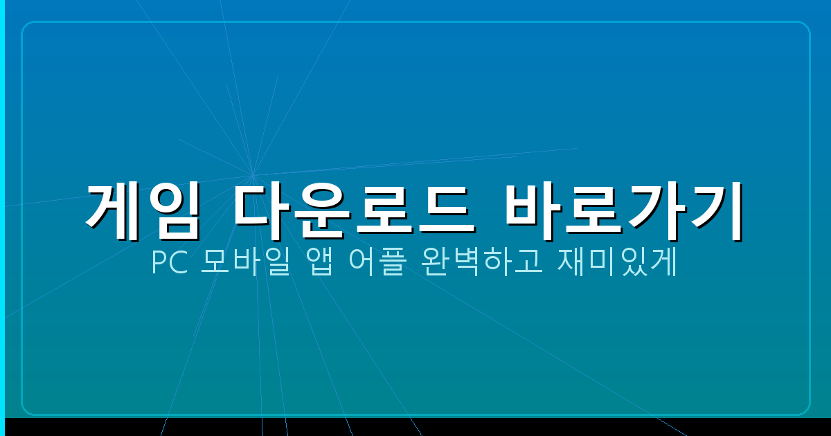 화투 게임 다운로드 (4).png