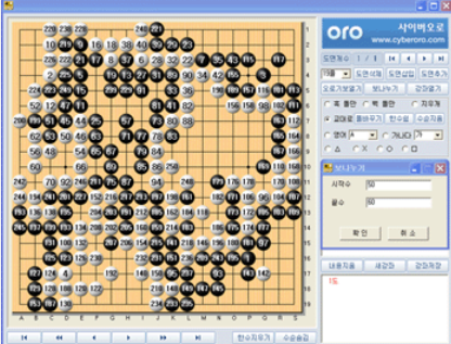 사이버오로바둑다운로드 (1).png