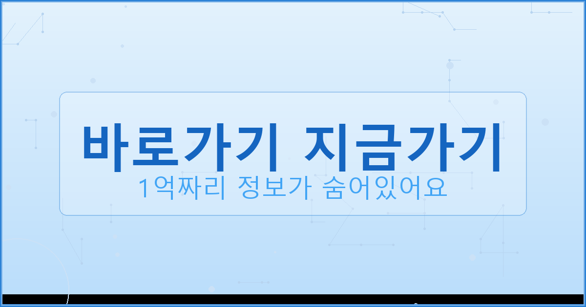 바로가기 지금가기_415.png