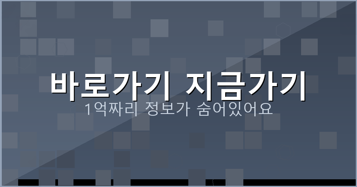 바로가기 지금가기_666.png