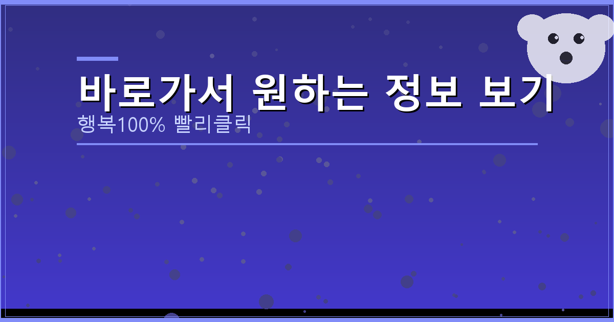 바로가서 원하는 정보 보기_710.png