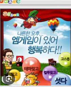 엠게임맞고다운로드 (1).png