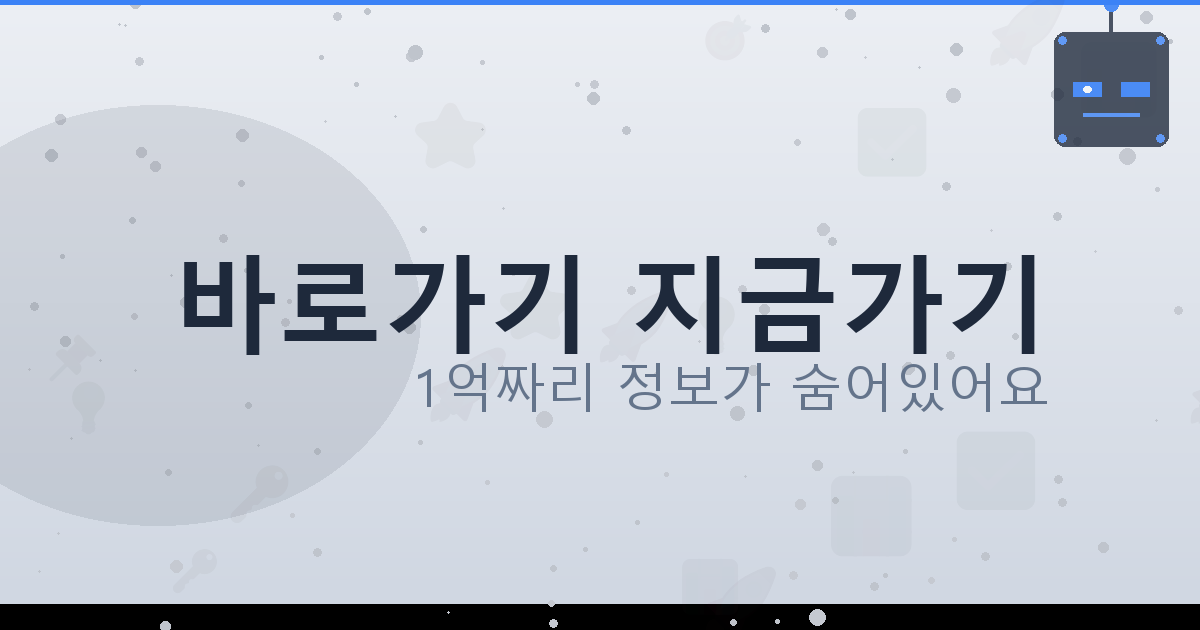 바로가기 지금가기_762.png