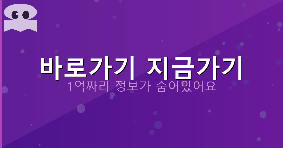 바로가기 지금가기_372.png