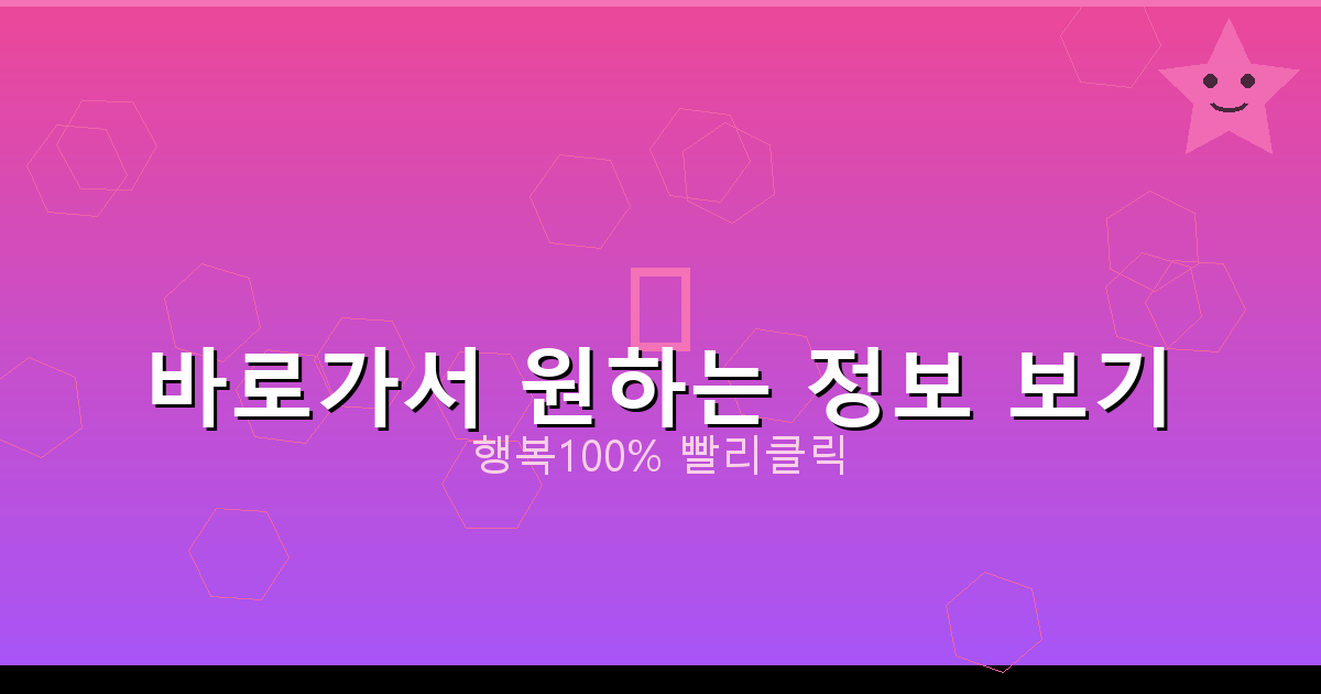 바로가서 원하는 정보 보기_699.png