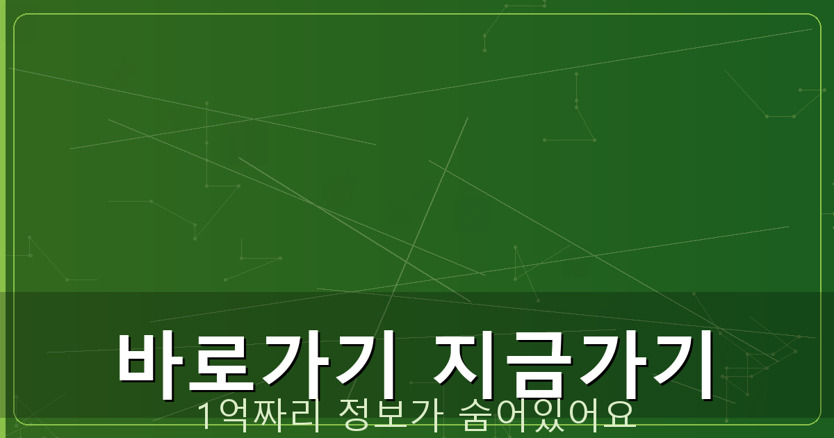 바로가기 지금가기_704.png