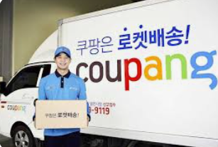 쿠팡 로켓배송 조회 실시간 위치 확인 (2).png