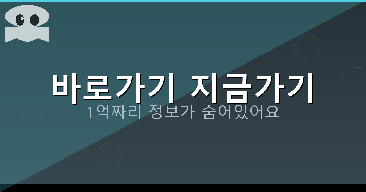 바로가기 지금가기_660.png