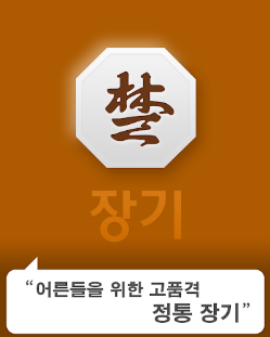 카카오장기다운로드 (4).png