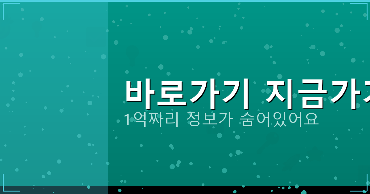 바로가기 지금가기_625.png