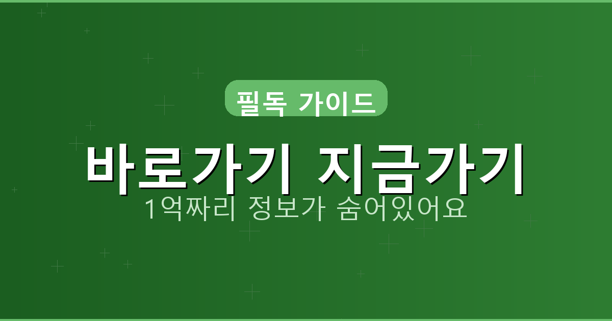 바로가기 지금가기_536.png