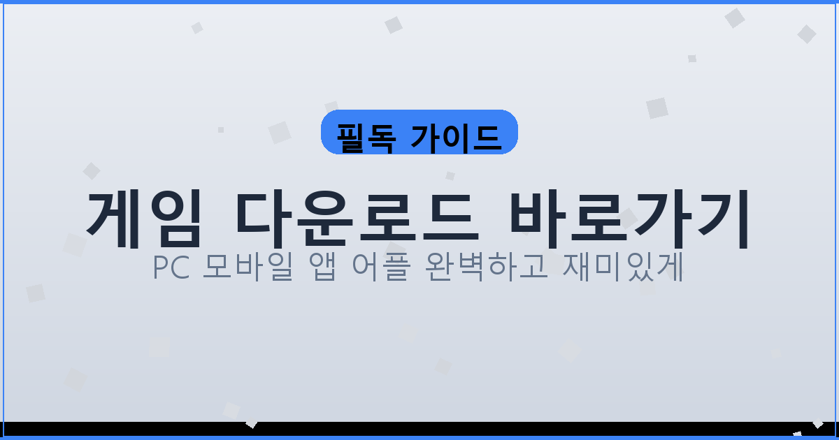 고스톱 apk (3).png