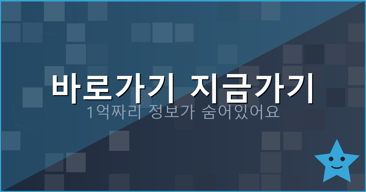 바로가기 지금가기_340.png