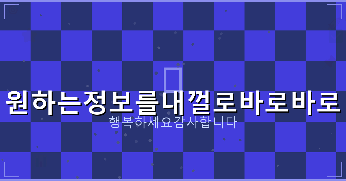 내 이름 으로 가입된 사이트 조회 (3).png