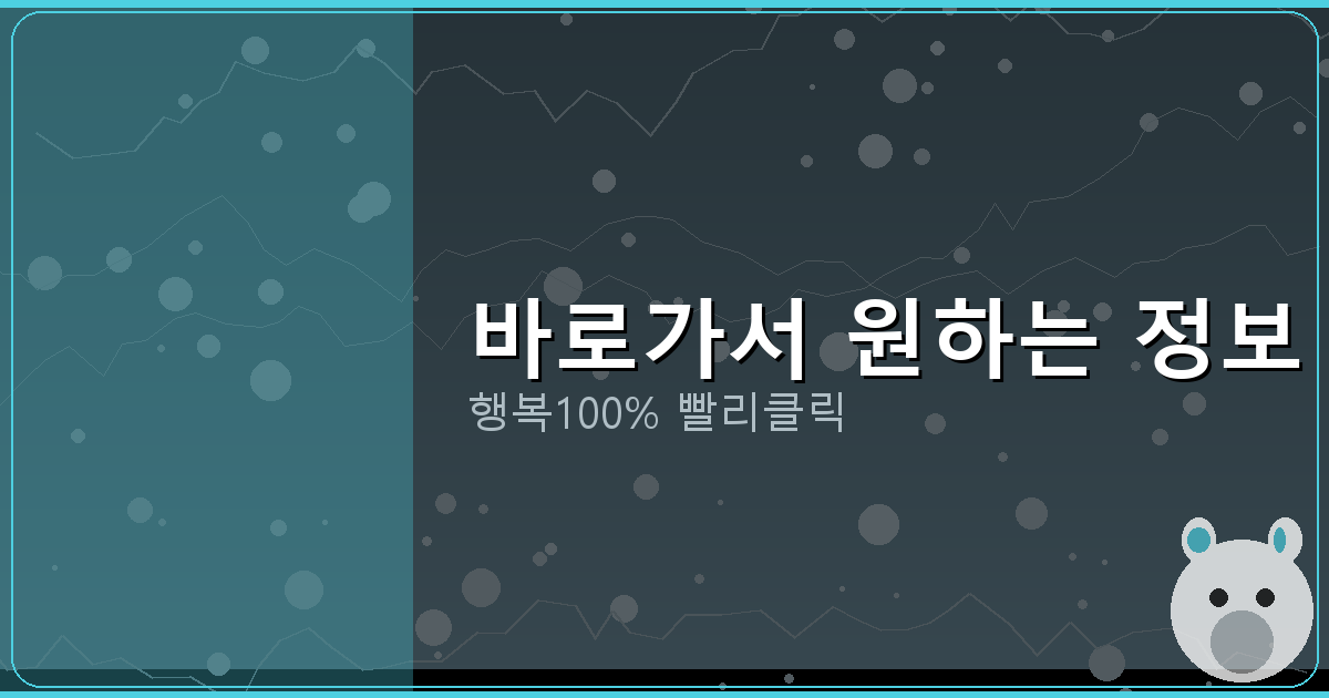 바로가서 원하는 정보 보기_633.png