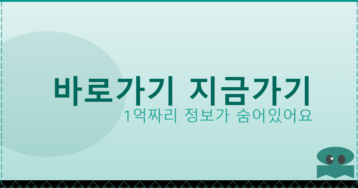 바로가기 지금가기_546.png