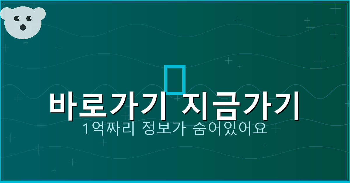 바로가기 지금가기_659.png