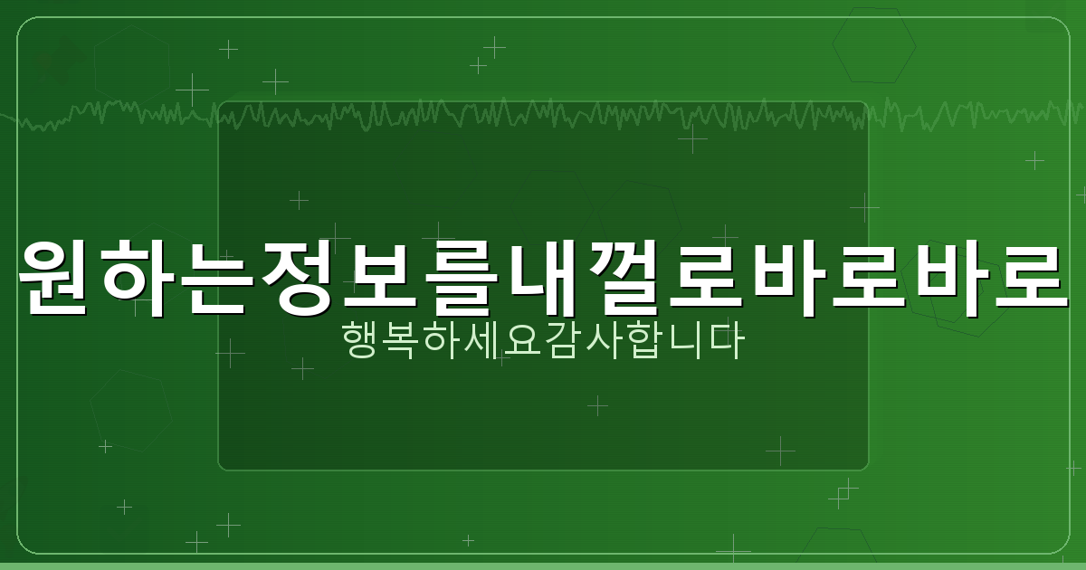 주민등록번호 가입 사이트 조회 (5).png