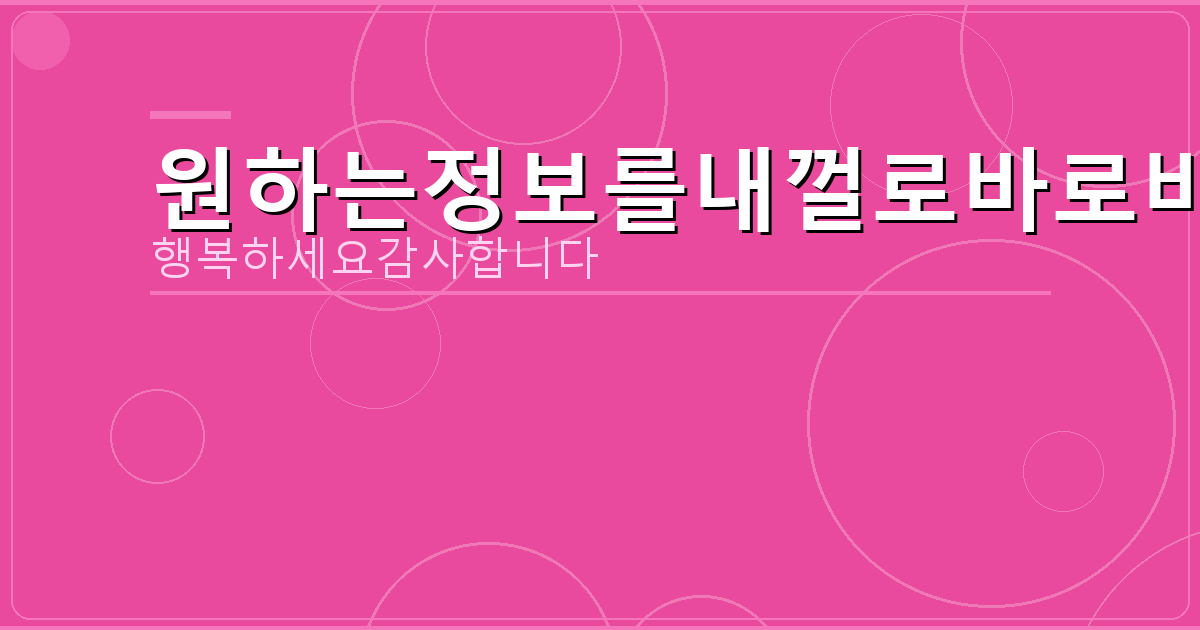 명의 도용 방지서비스 조회 (4).png