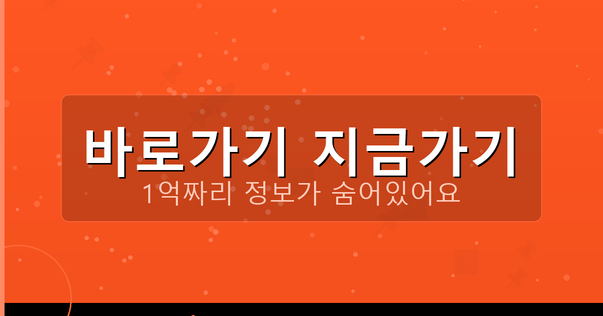 바로가기 지금가기_303.png