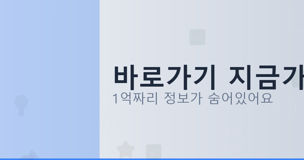 바로가기 지금가기_717.png