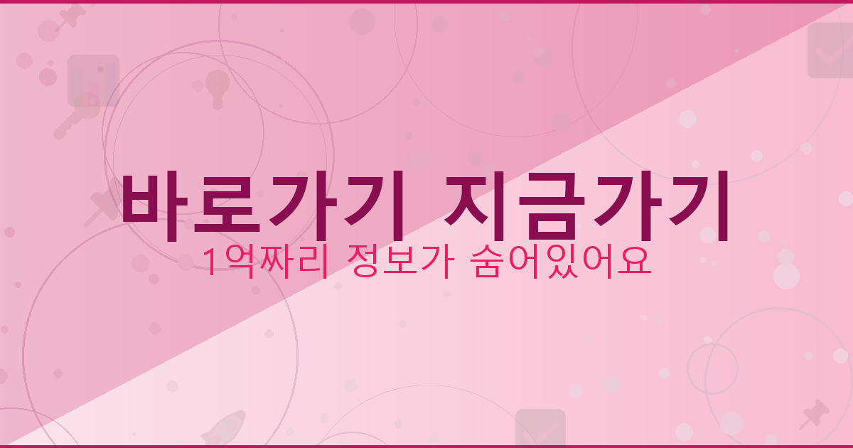 바로가기 지금가기_473.png