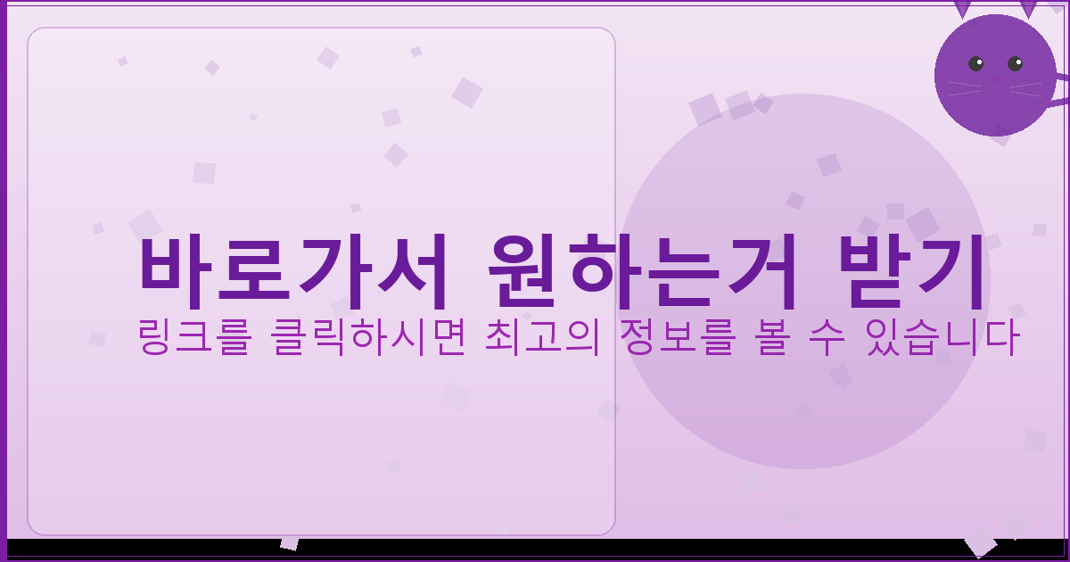 바로가서 원하는거 받기_064.png