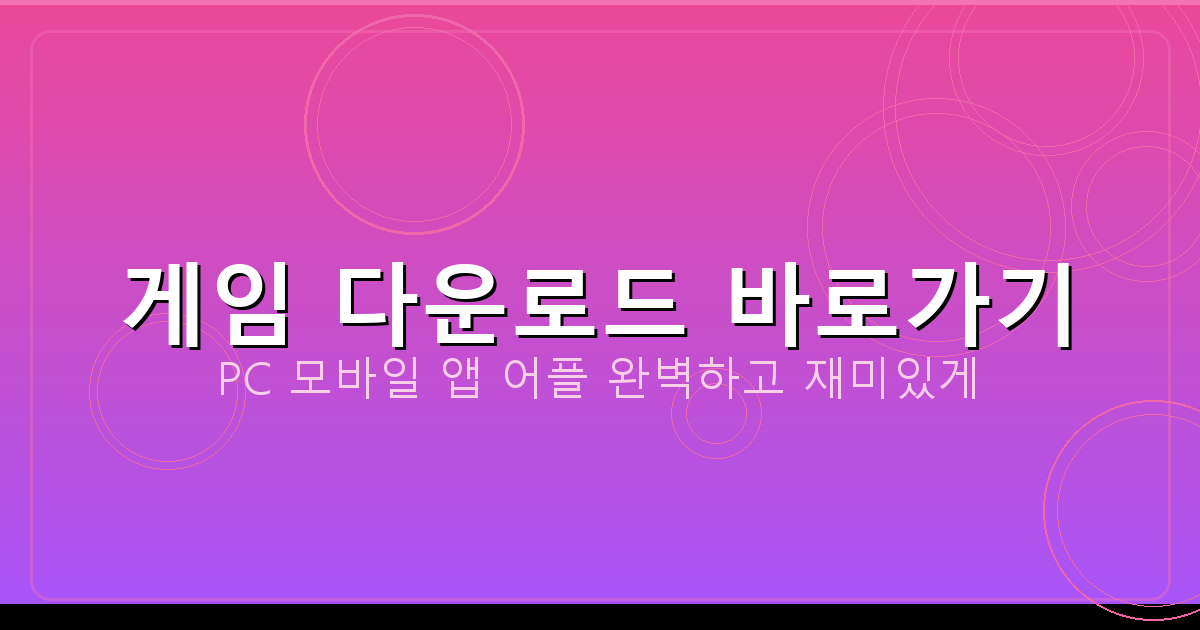 애니팡 맞고 설치 (4).png