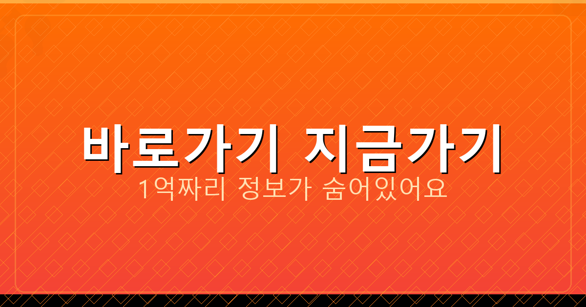 바로가기 지금가기_312.png