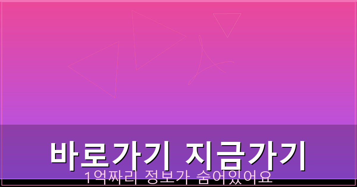 바로가기 지금가기_464.png