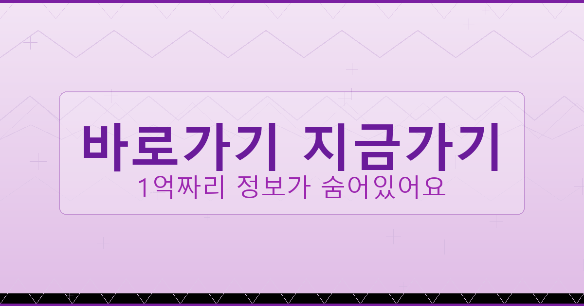 바로가기 지금가기_361.png