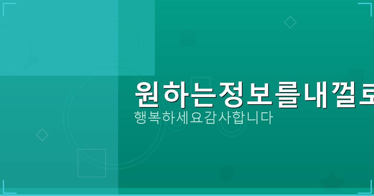 이메일로 가입한 사이트 조회 (2).png