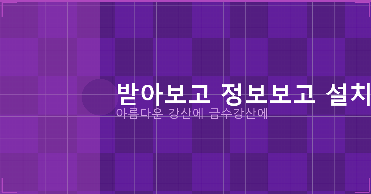 운전면허증 진위 확인 (5).png