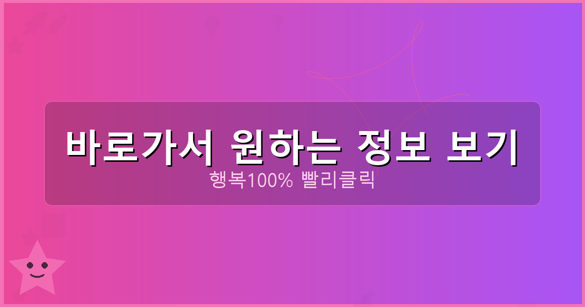 바로가서 원하는 정보 보기_882.png