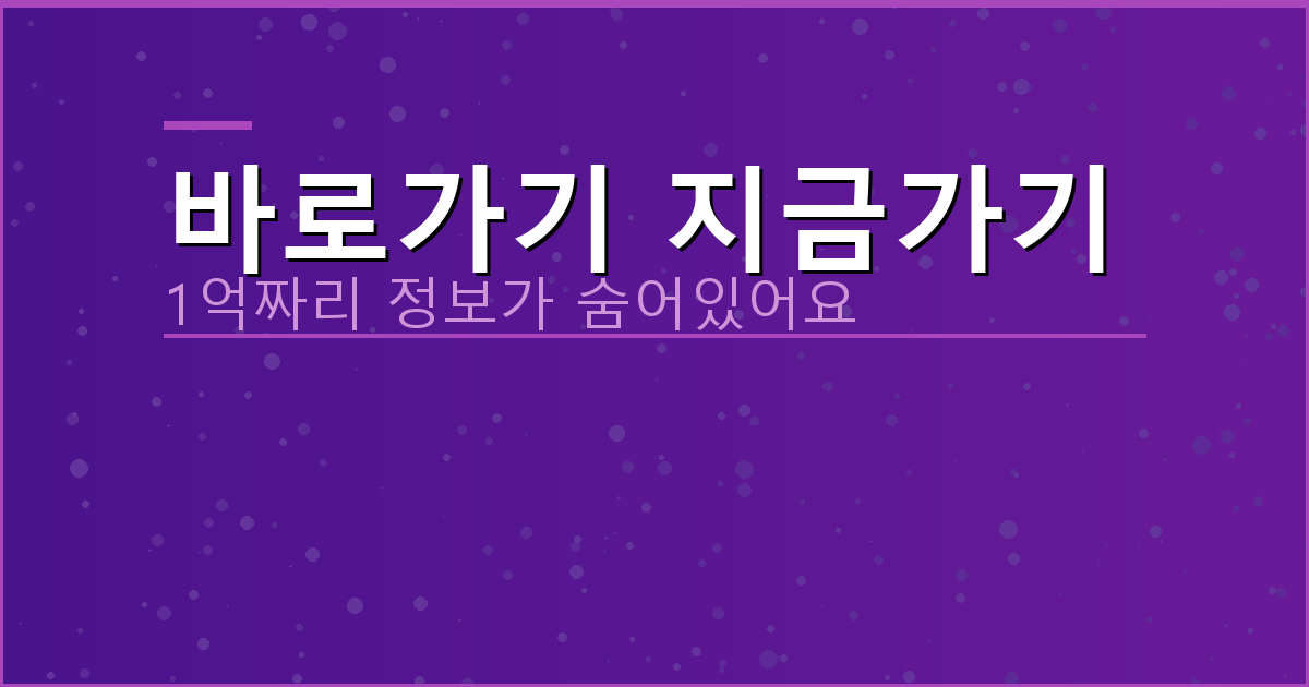 바로가기 지금가기_435.png