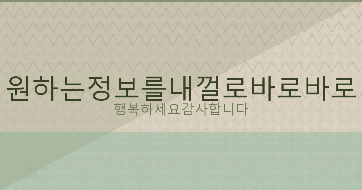 내가 가입한 모든 사이트 조회 (3).png