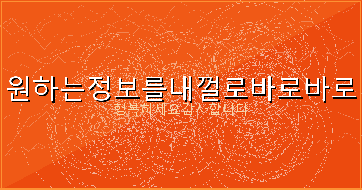 주민등록번호 가입 사이트 조회 (1).png